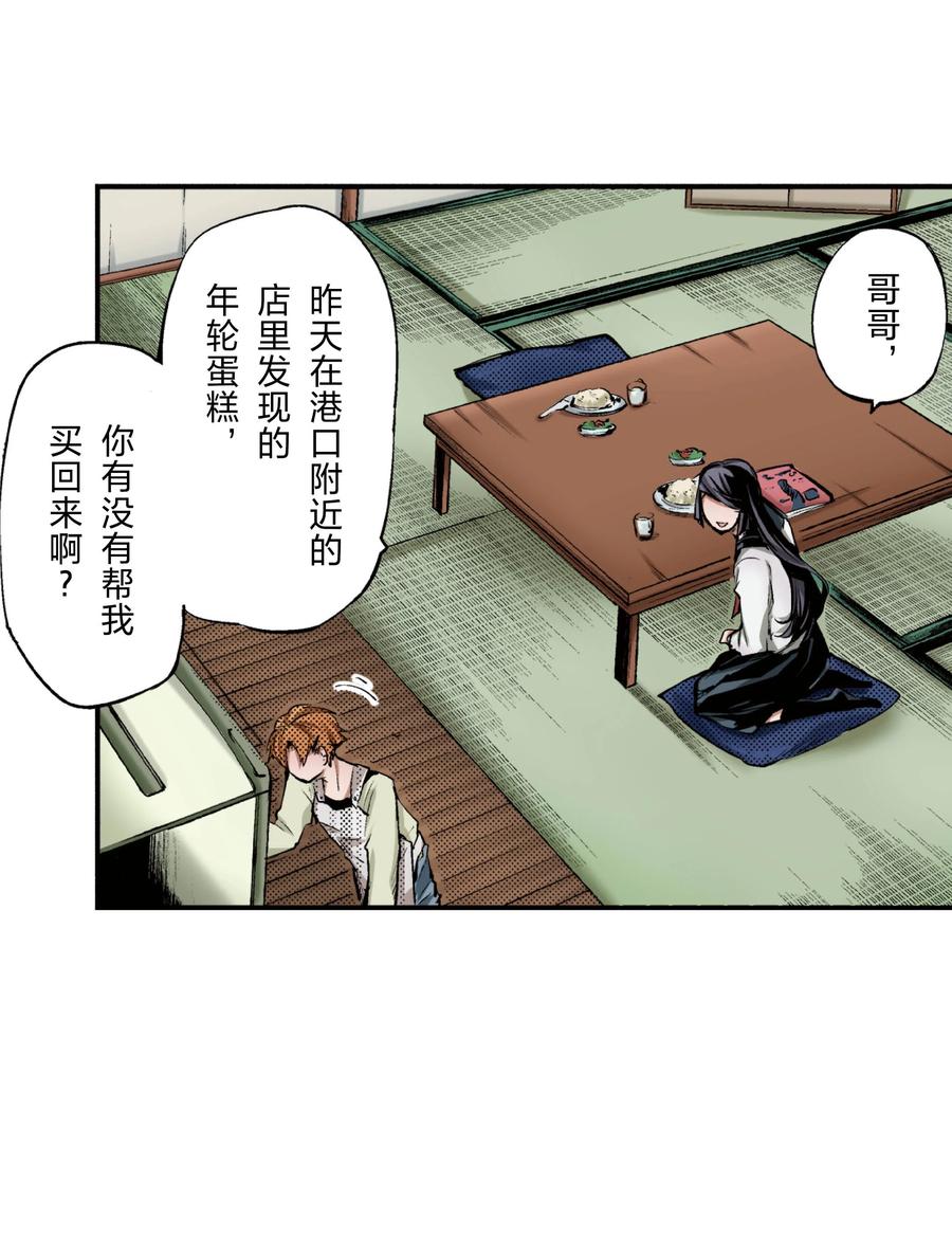 文豪野犬（彩色条漫） - 63 63 - 第12张图