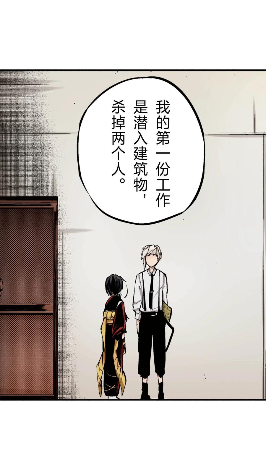 文豪野犬（彩色条漫） - 63 63 - 第42张图