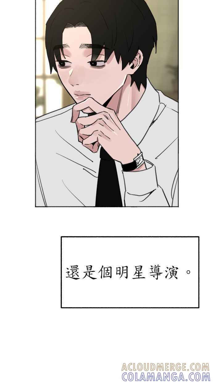 隐密的缪思 第64话 人生，万岁！ 第13页