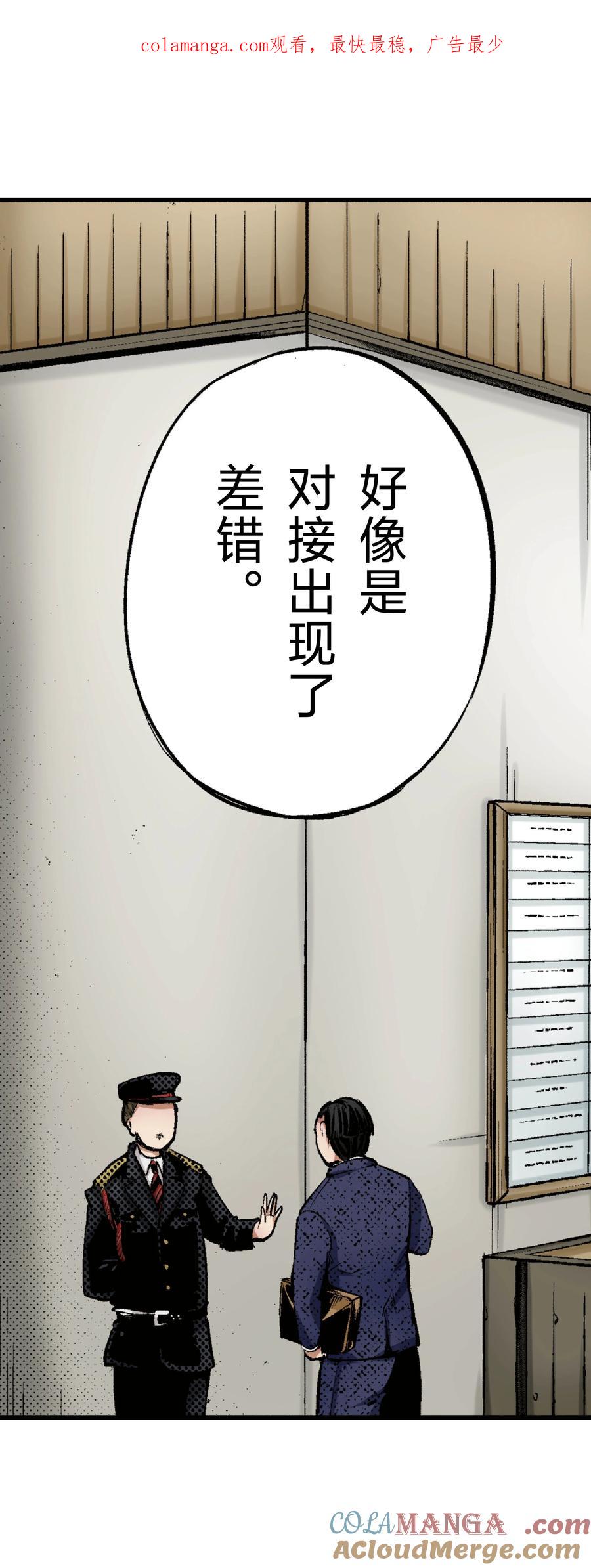 文豪野犬（彩色条漫） - 64 64 - 第1张图