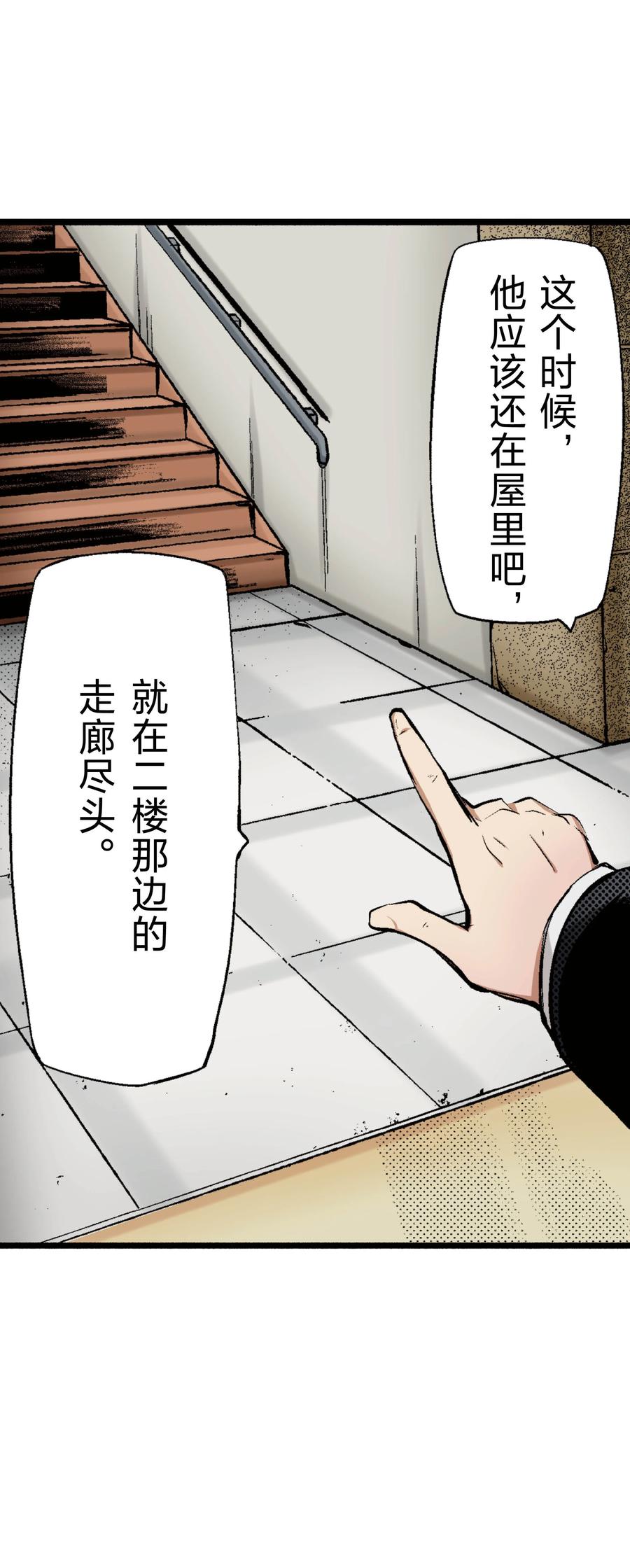 文豪野犬（彩色条漫） - 64 64 - 第27张图