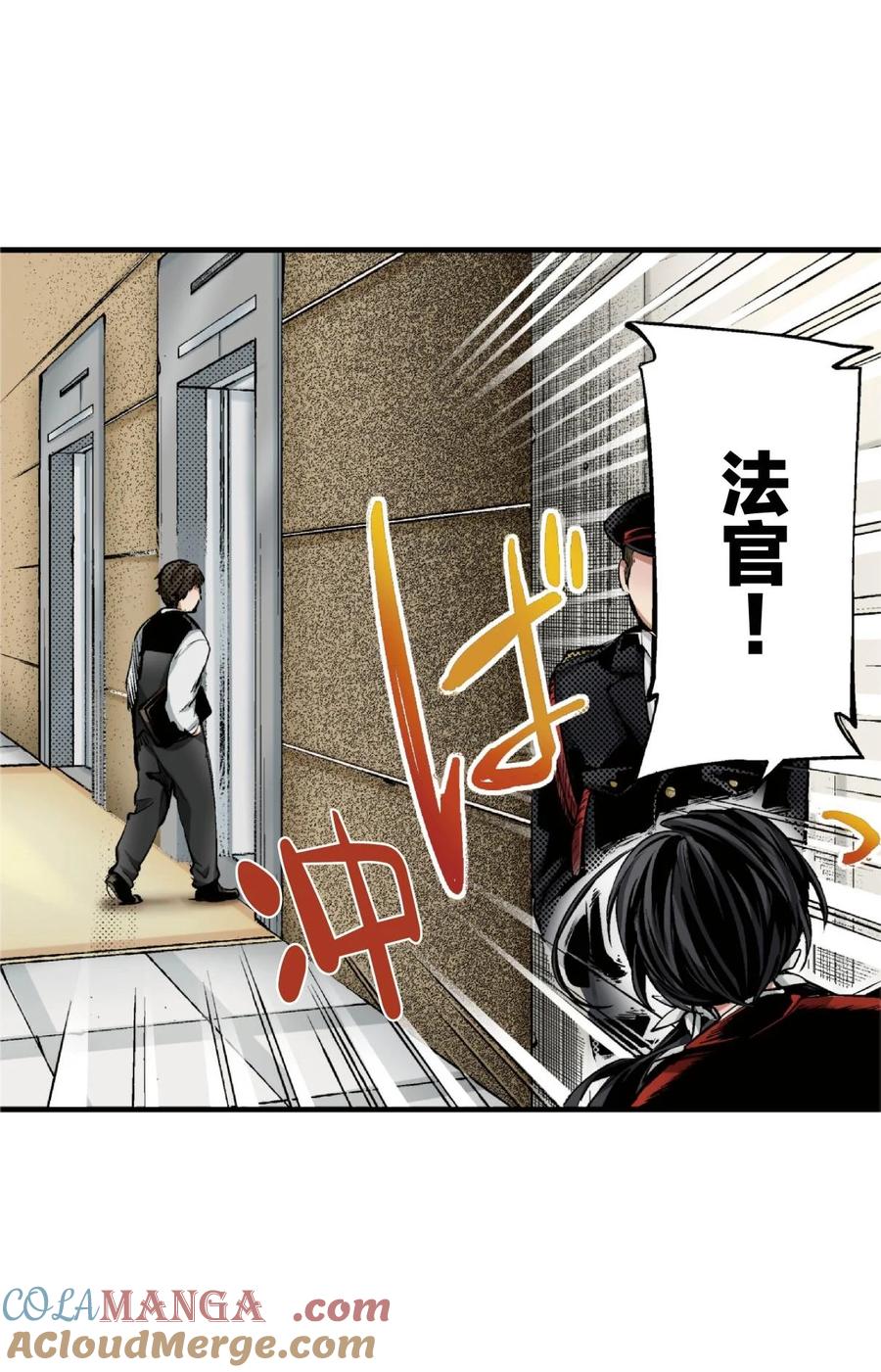 文豪野犬（彩色条漫） - 64 64 - 第7张图