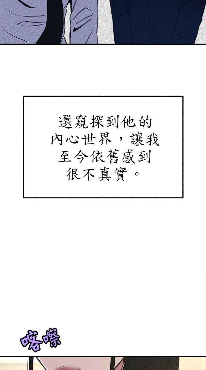 隐密的缪思 第64话 人生，万岁！ 第15页