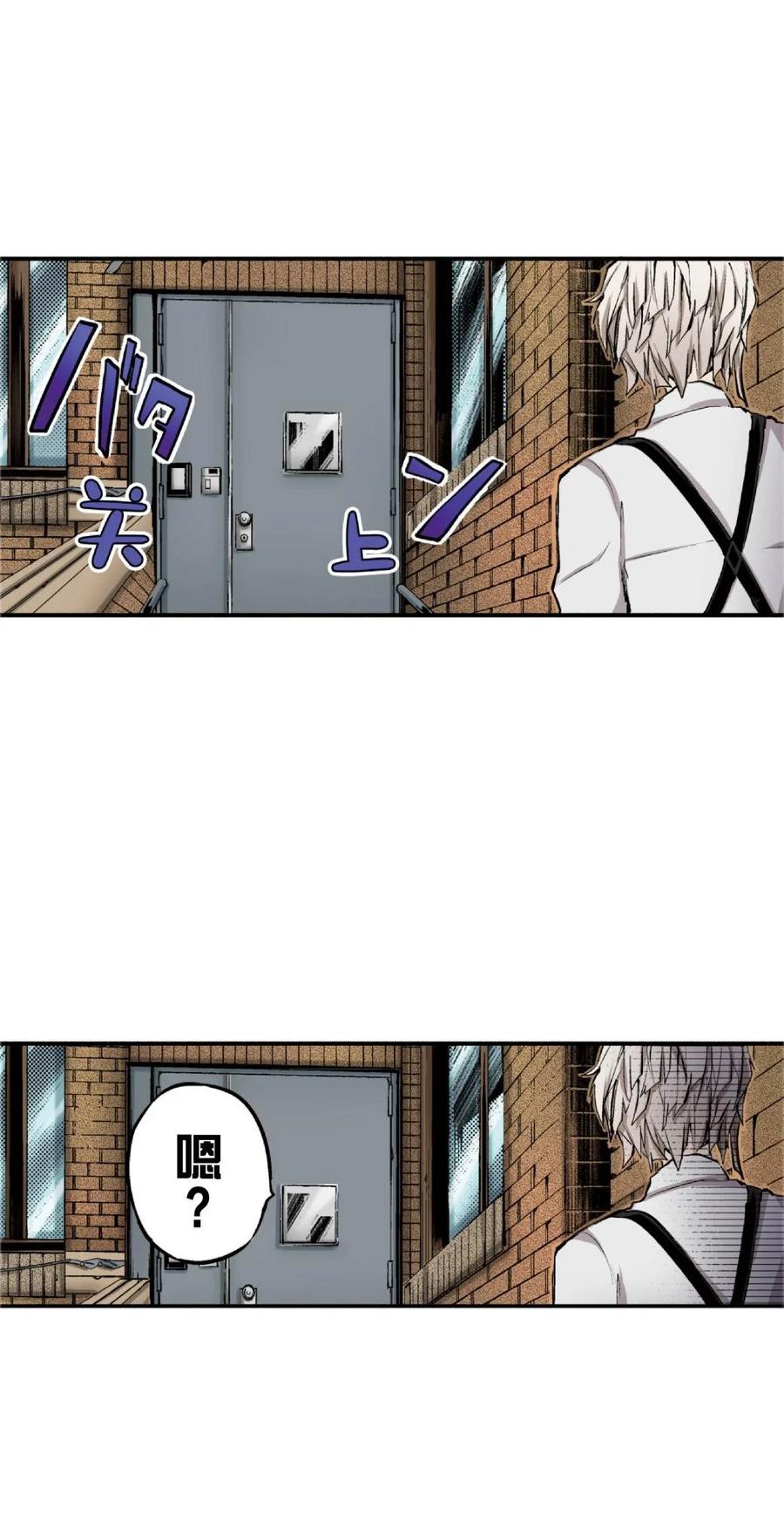 文豪野犬（彩色条漫） - 64 64 - 第17张图