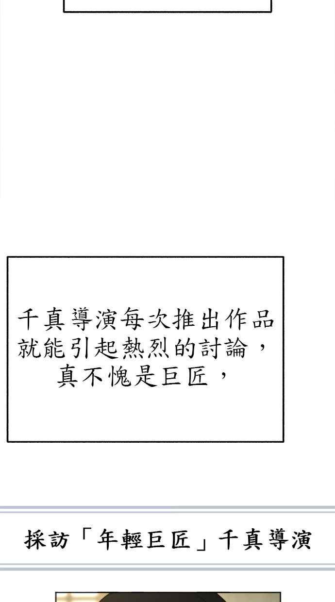隐密的缪思 第64话 人生，万岁！ 第12页