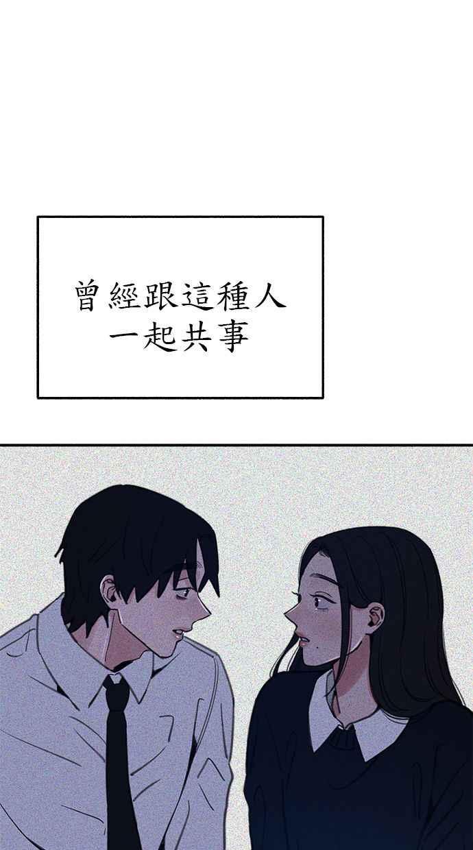 隐密的缪思 第64话 人生，万岁！ 第14页