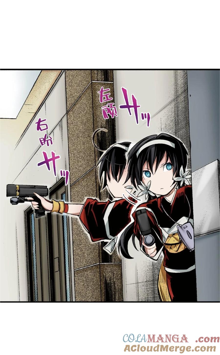 文豪野犬（彩色条漫） - 64 64 - 第19张图