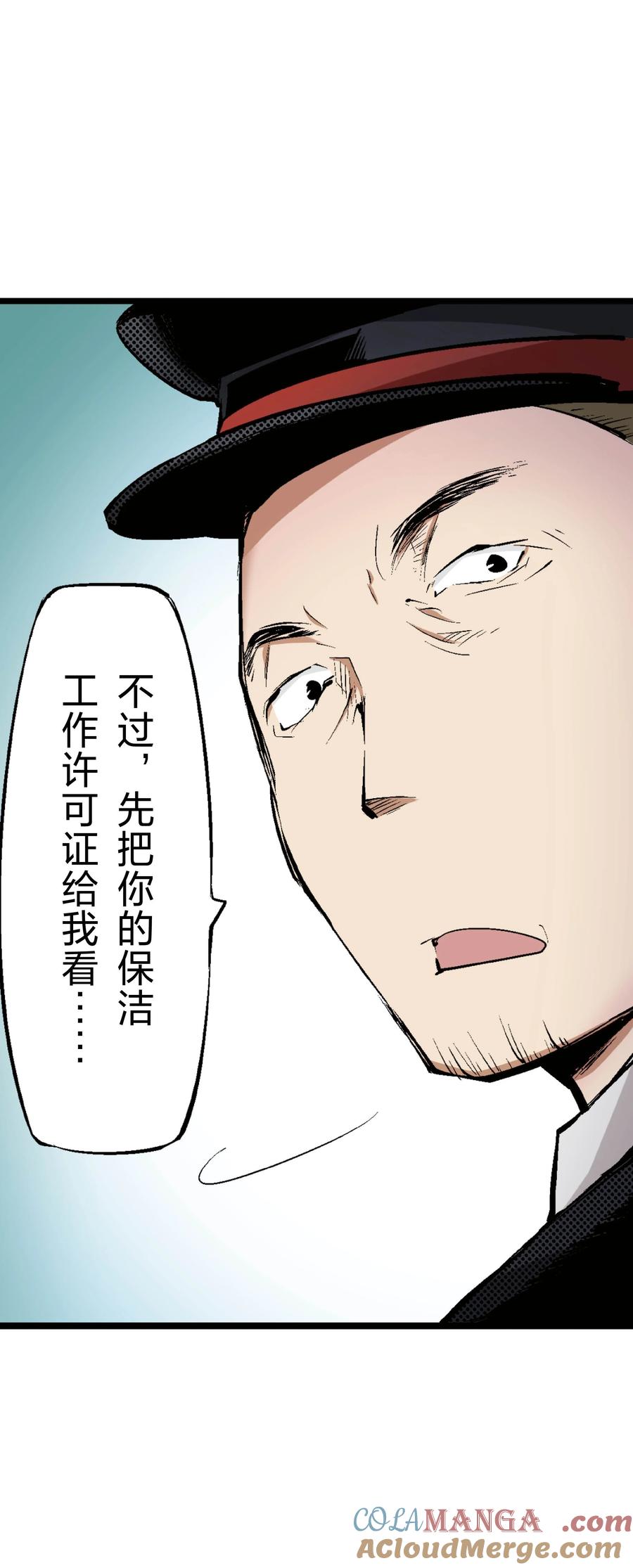 文豪野犬（彩色条漫） - 64 64 - 第28张图