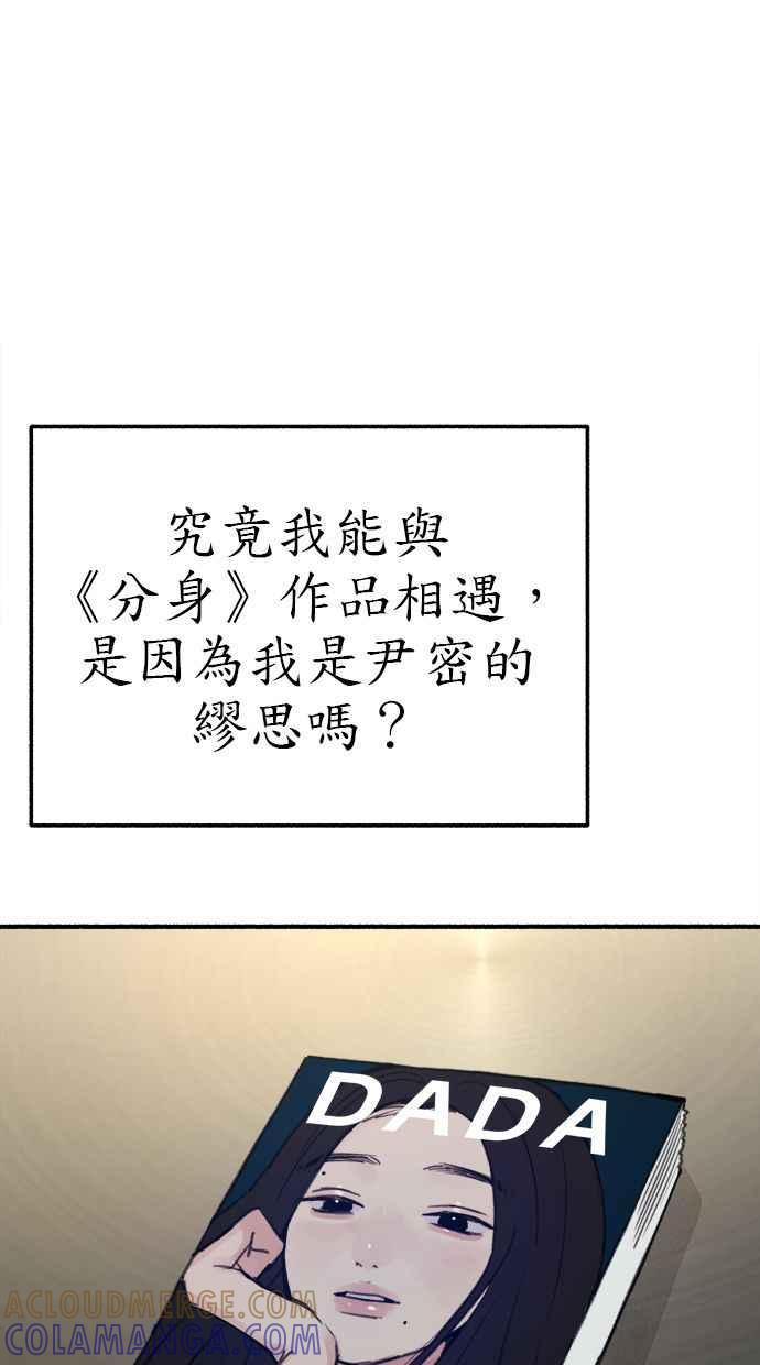 隐密的缪思 第64话 人生，万岁！ 第17页