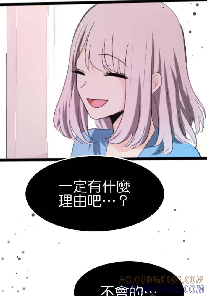 《倾恋的蜜封罐》061--❖动荡的内心(2)❖ 第55页