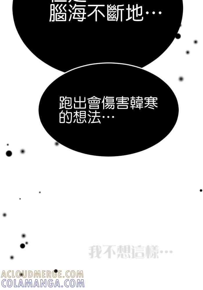 《倾恋的蜜封罐》061--❖动荡的内心(2)❖ 第58页