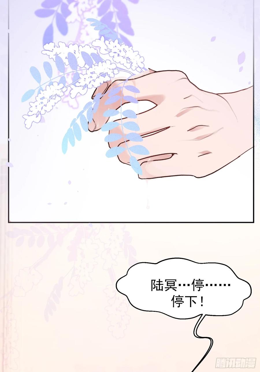 以下欺上 058-有来无回 第42页