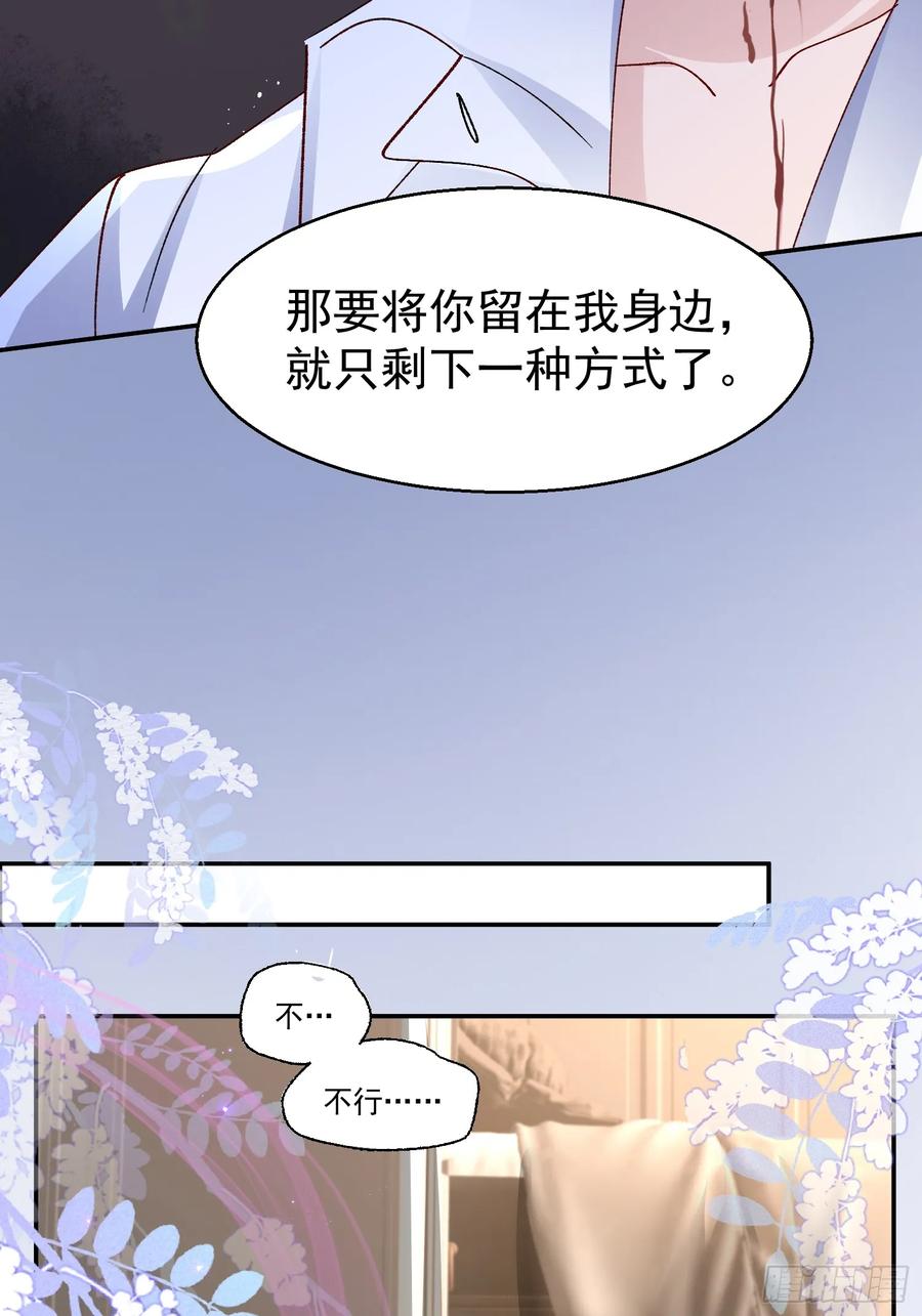 以下欺上 058-有来无回 第39页