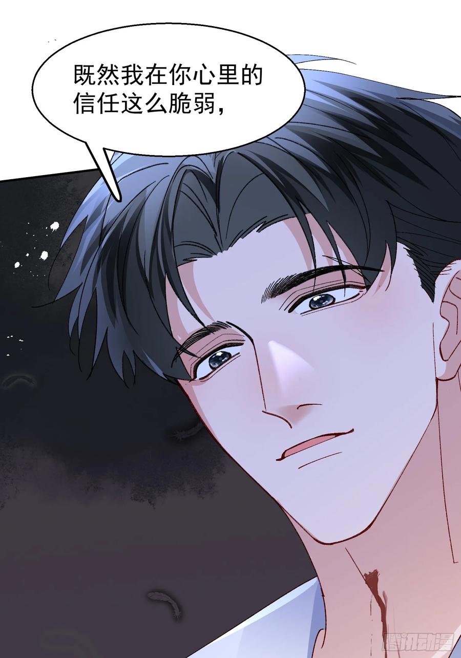 以下欺上 058-有来无回 第38页
