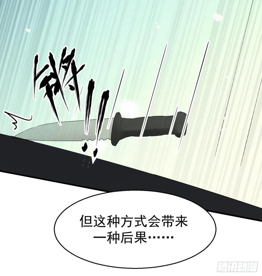 以下欺上 058-有来无回 第26页
