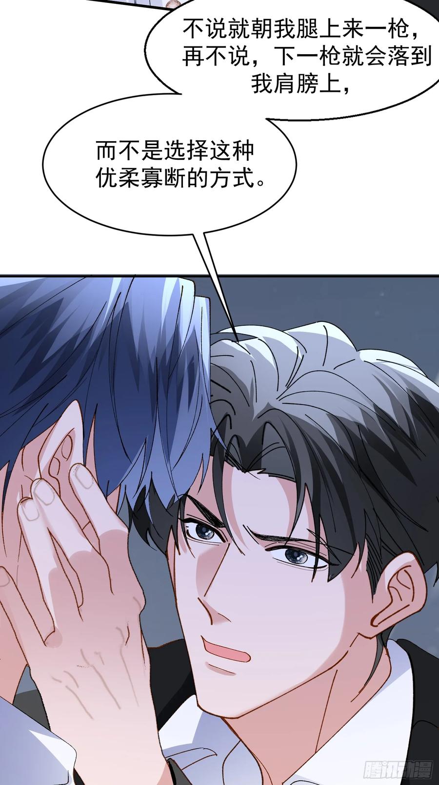 以下欺上 058-有来无回 第24页