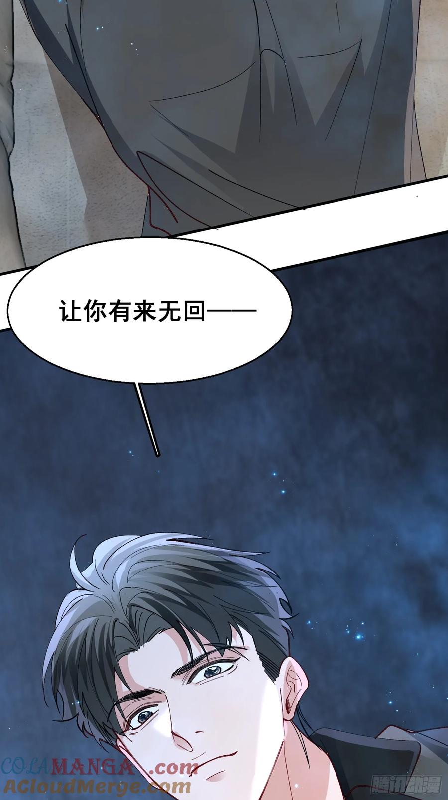 以下欺上 058-有来无回 第28页