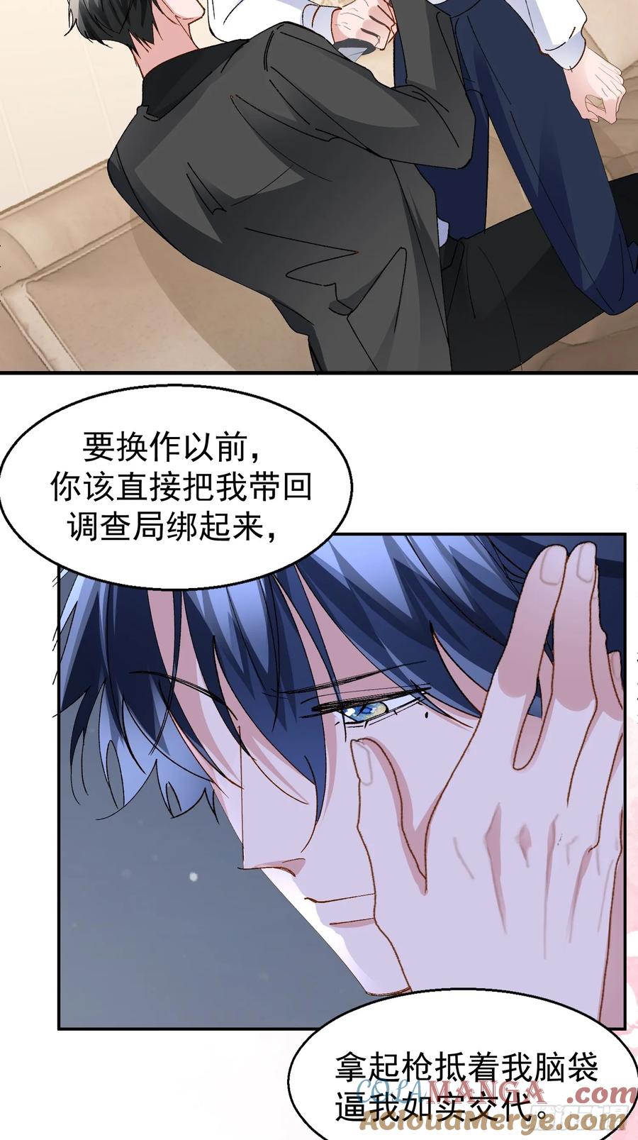 以下欺上 058-有来无回 第22页