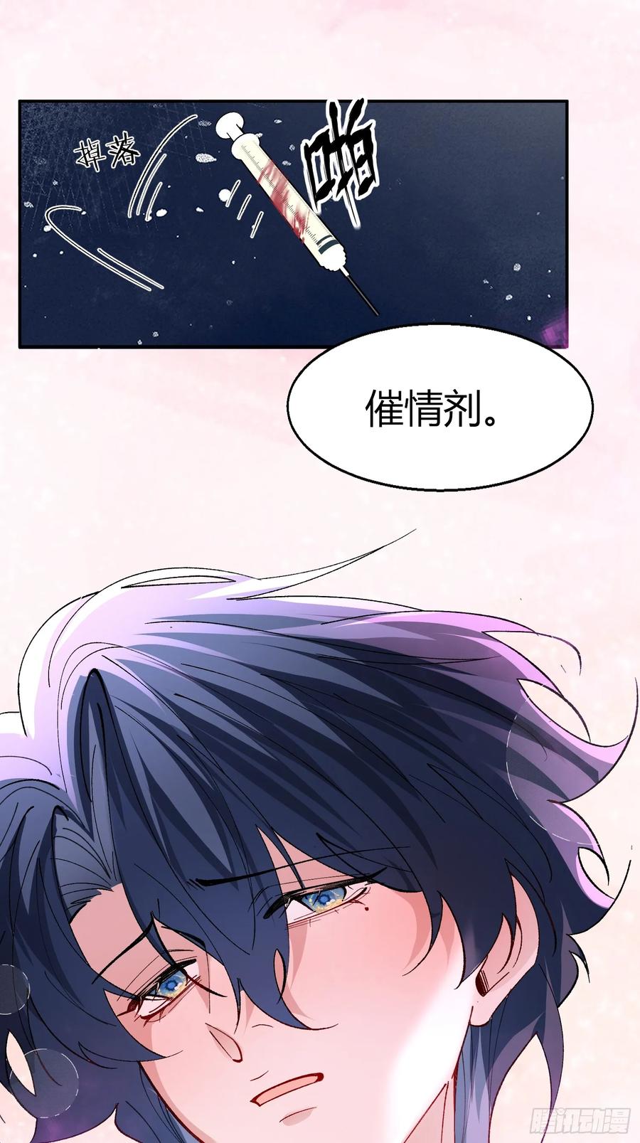 以下欺上 058-有来无回 第36页