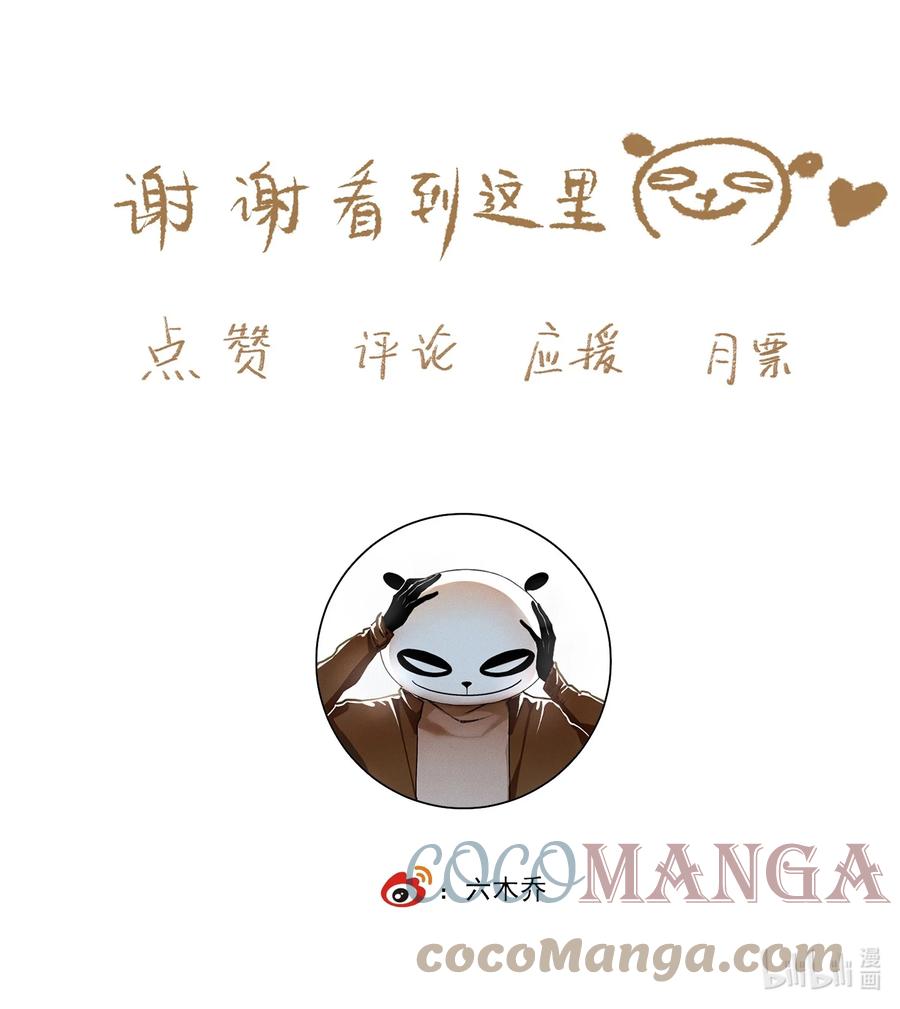 不小心救了江湖公敌 064 首 第35页
