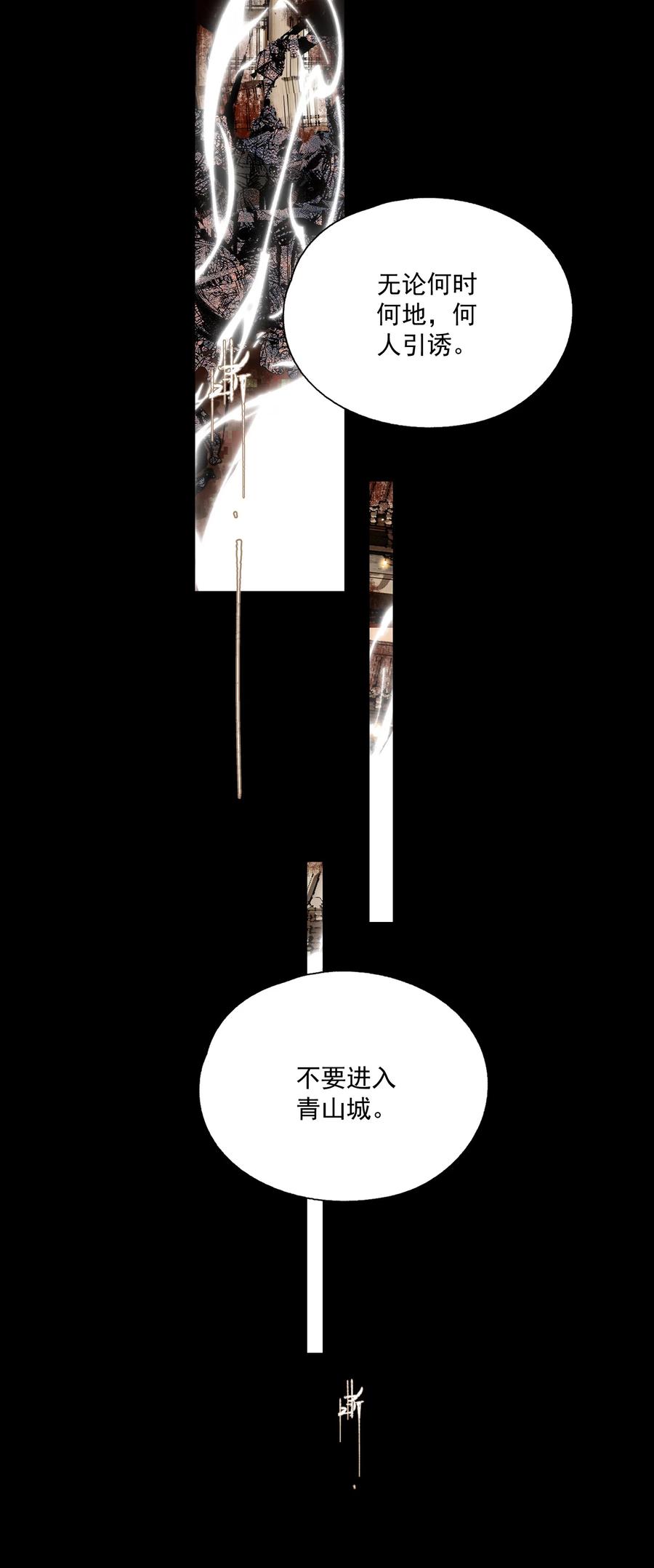 不小心救了江湖公敌 064 首 第24页