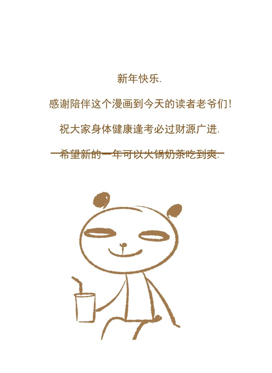 不小心救了江湖公敌 064 首 第34页