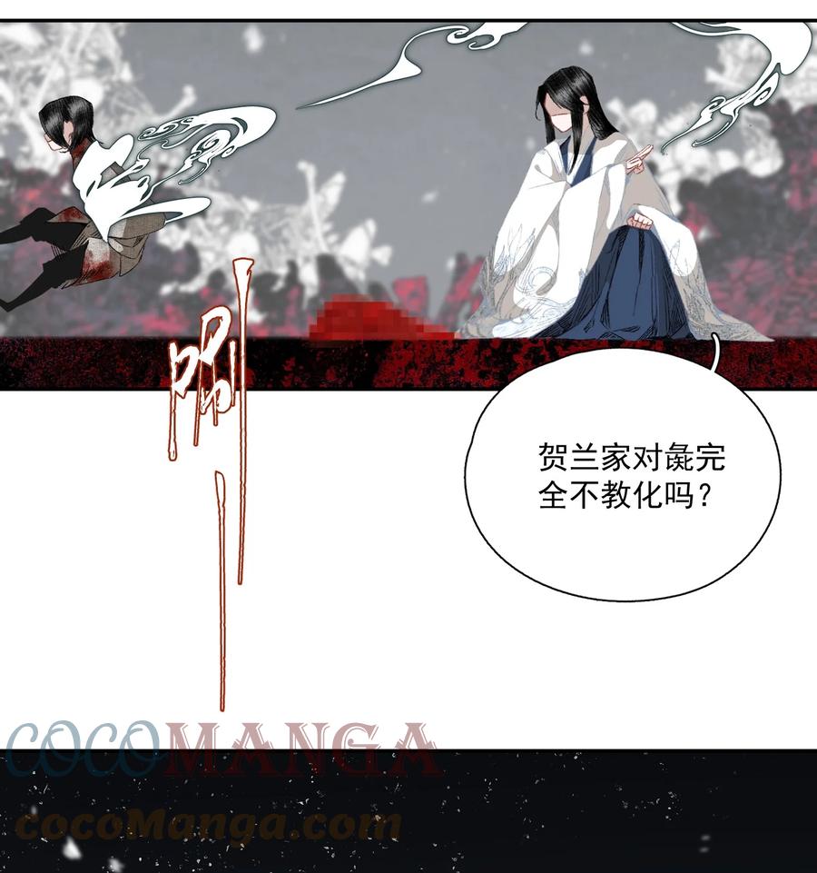 不小心救了江湖公敌 064 首 第31页