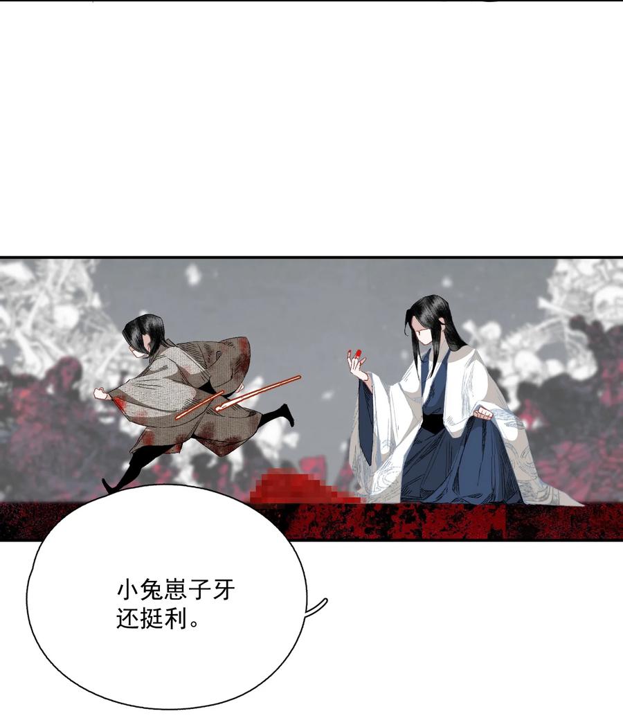 不小心救了江湖公敌 064 首 第30页
