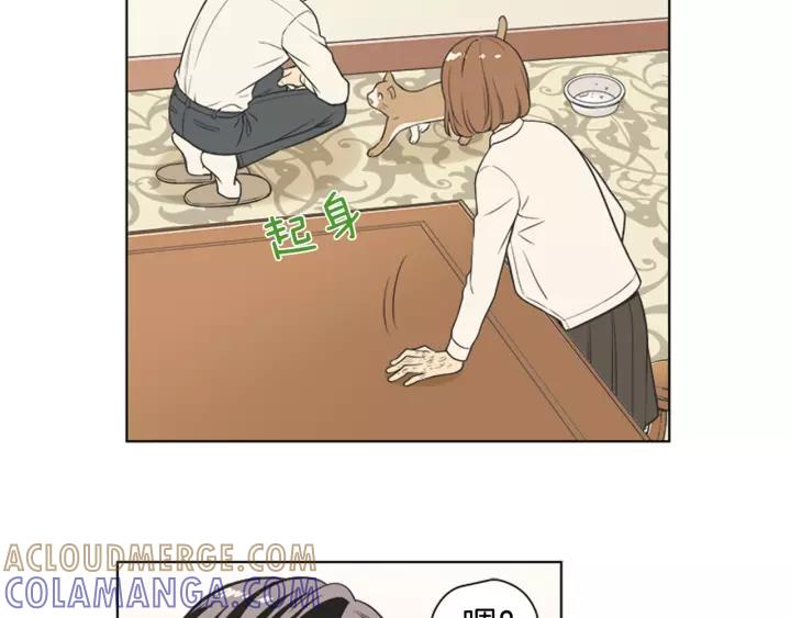 《不能恋爱的房间》第75话 拥抱是一件困难的事 第21页