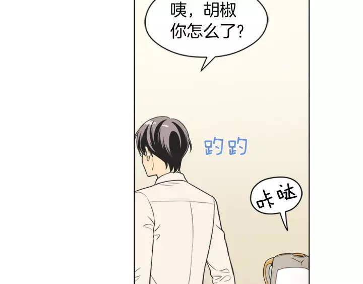 《不能恋爱的房间》第75话 拥抱是一件困难的事 第19页