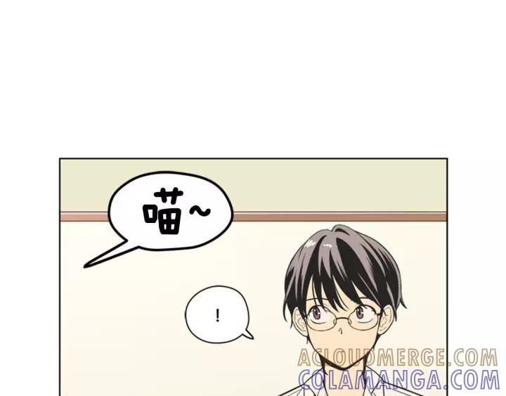 《不能恋爱的房间》第75话 拥抱是一件困难的事 第17页