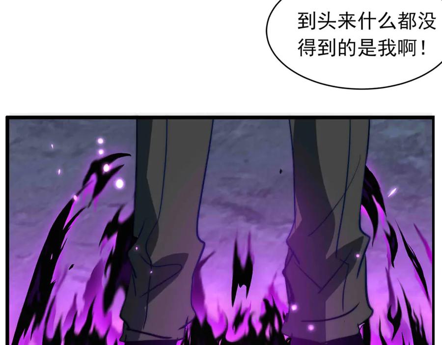 《书写世界之笔》被操作的傀儡师 第62页