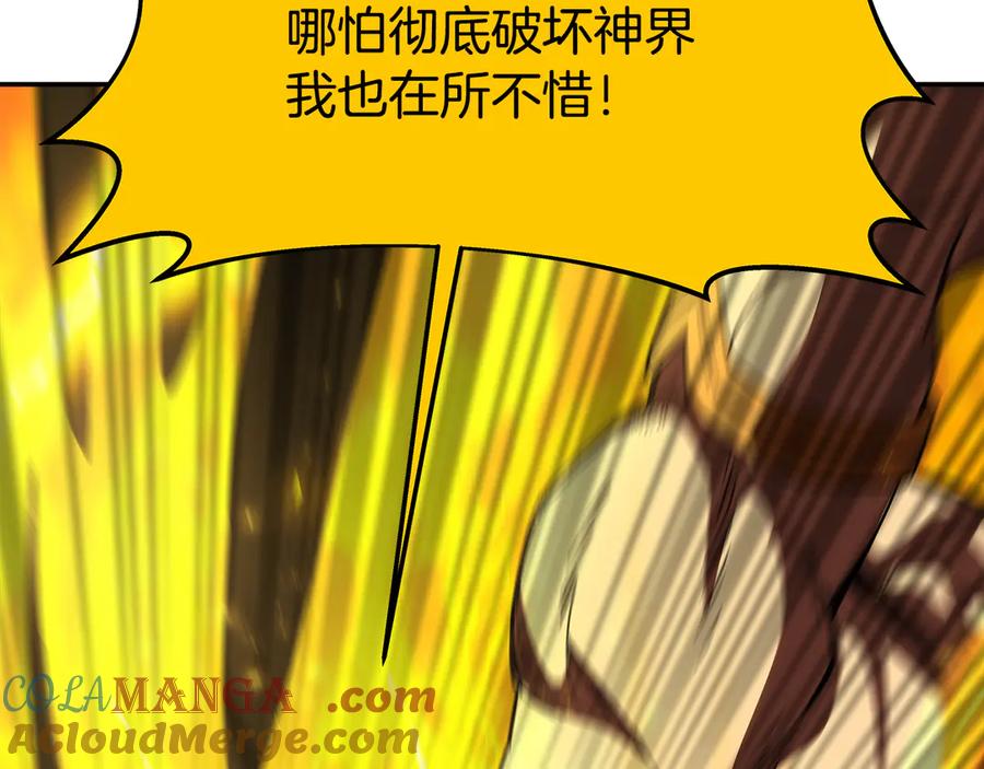神的打工世界 第98话 一切的起源 第125页