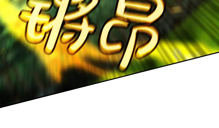 神的打工世界 第98话 一切的起源 第128页