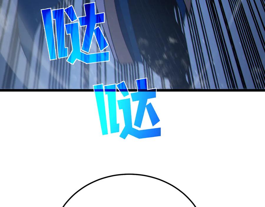 《我靠无敌被动打出成吨伤害！》第111话 让你们见识我真正的实力！ 第164页