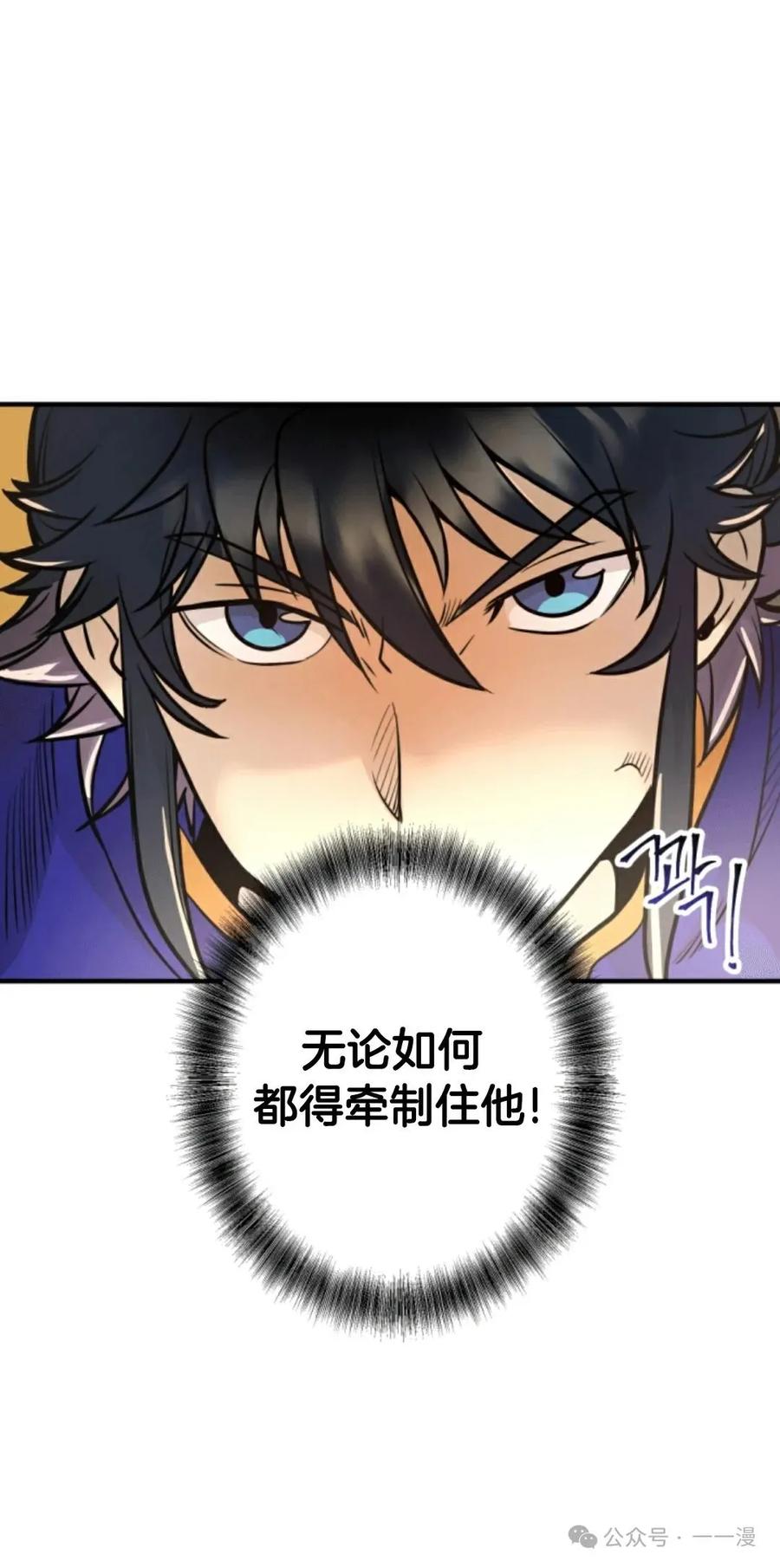 《1RM的钢铁骑士》13 第110页