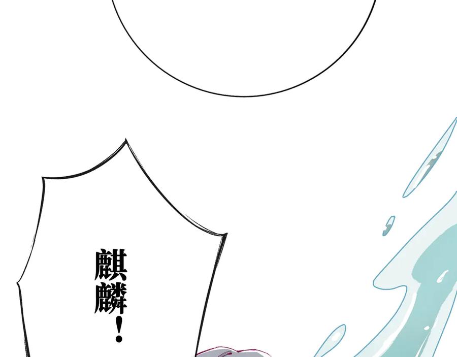 《神仙de经纪人》第13话 “他真正的力量！” 第138页
