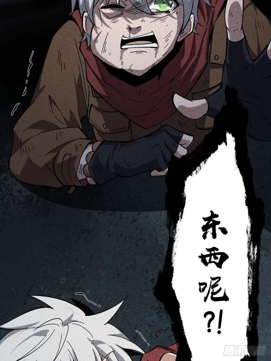 我在末世词条成神 - 012 三年之恨 - 第57张图