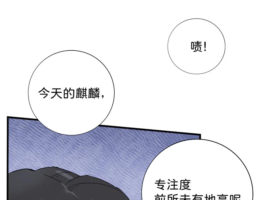 《神仙de经纪人》第13话 “他真正的力量！” 第135页