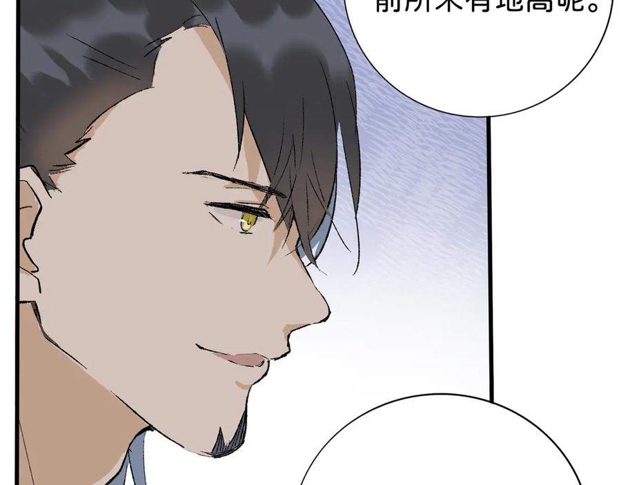 《神仙de经纪人》第13话 “他真正的力量！” 第136页