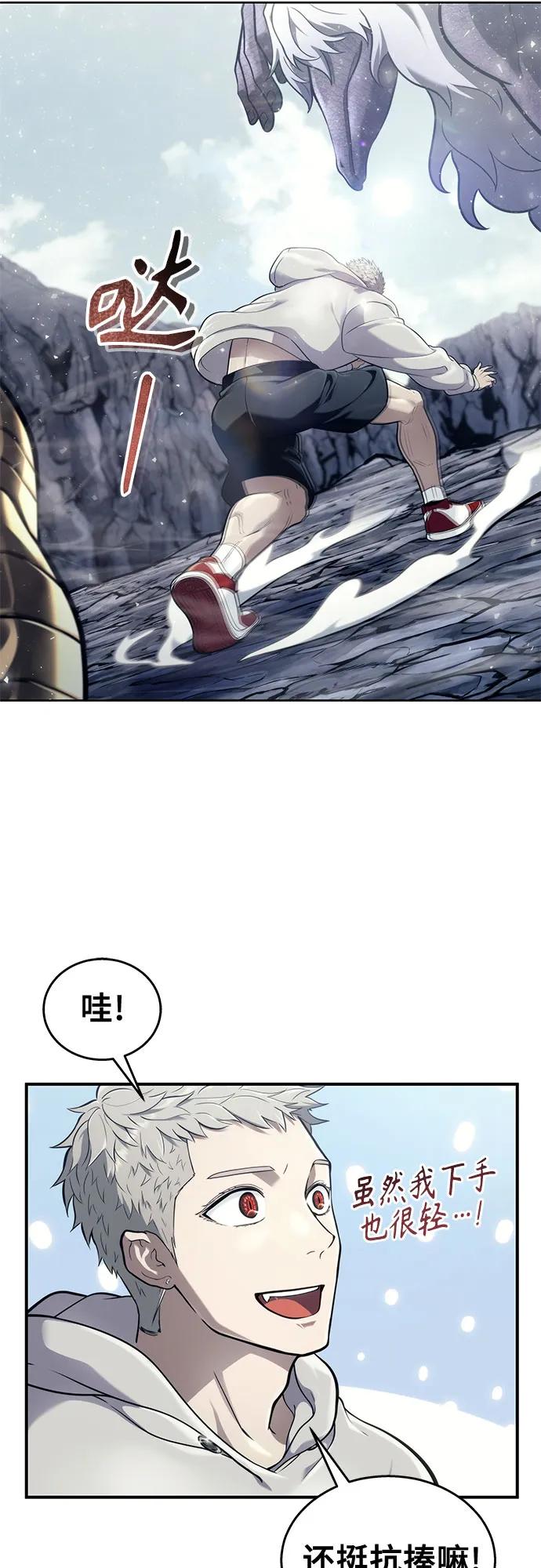 神之塔外传：乌雷克·马奇努 - [第14话] 这个领域的最强者 - 第44张图