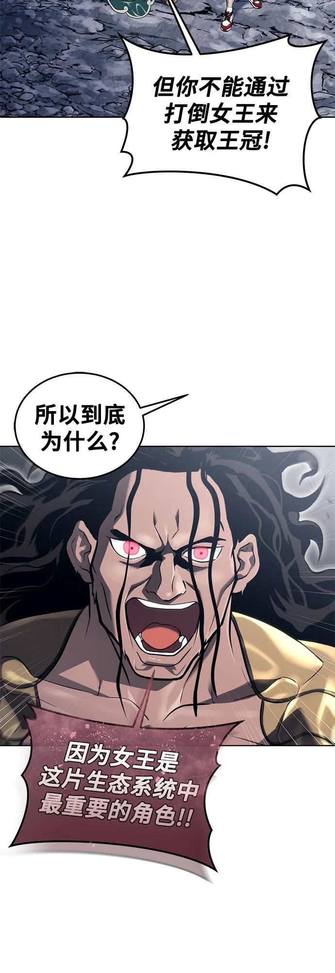 神之塔外传：乌雷克·马奇努 - [第14话] 这个领域的最强者 - 第48张图