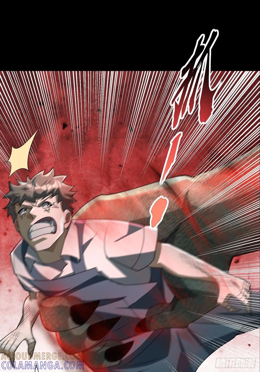 《全球惊悚：我开启外挂自选商城》13 见面杀！ 第25页