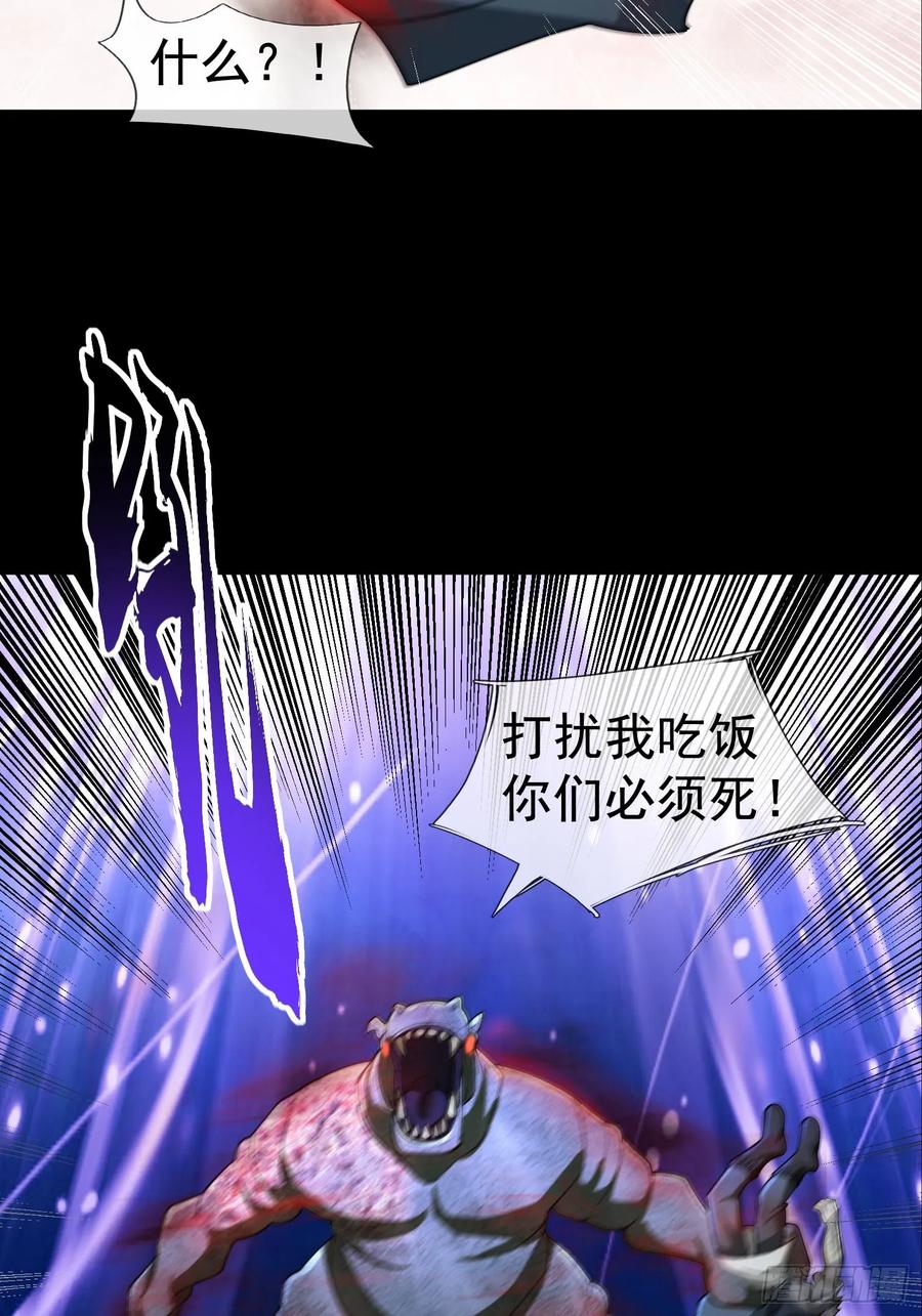 《全球惊悚：我开启外挂自选商城》13 见面杀！ 第26页