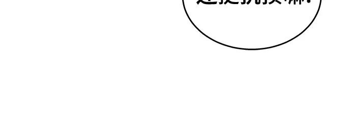 神之塔外传：乌雷克·马奇努 - [第14话] 这个领域的最强者 - 第45张图