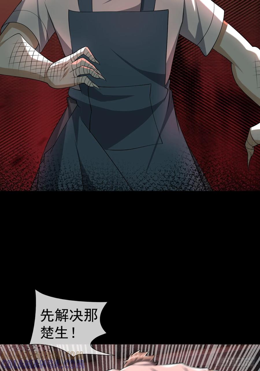 《全球惊悚：我开启外挂自选商城》13 见面杀！ 第22页