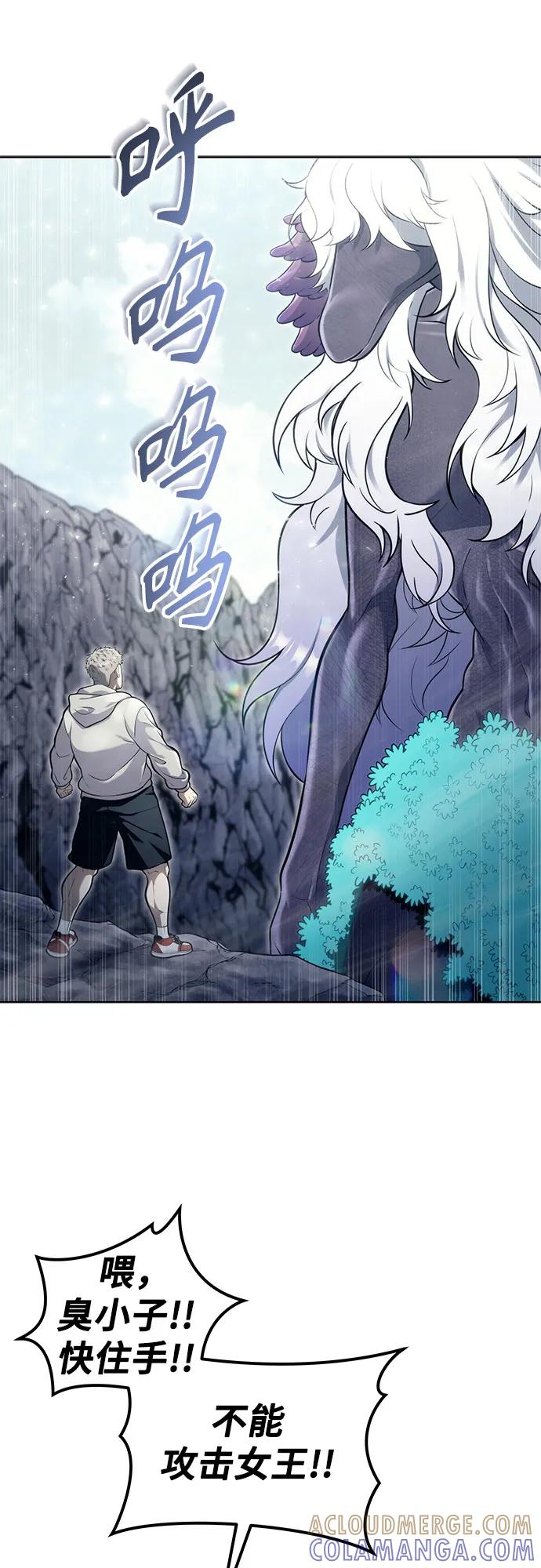 神之塔外传：乌雷克·马奇努 - [第14话] 这个领域的最强者 - 第46张图