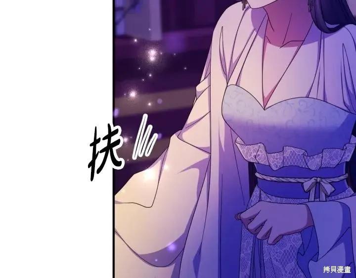《异世界的野蛮皇后》第160话 第11页