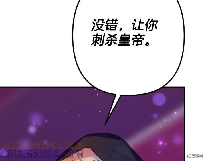 《异世界的野蛮皇后》第160话 第13页