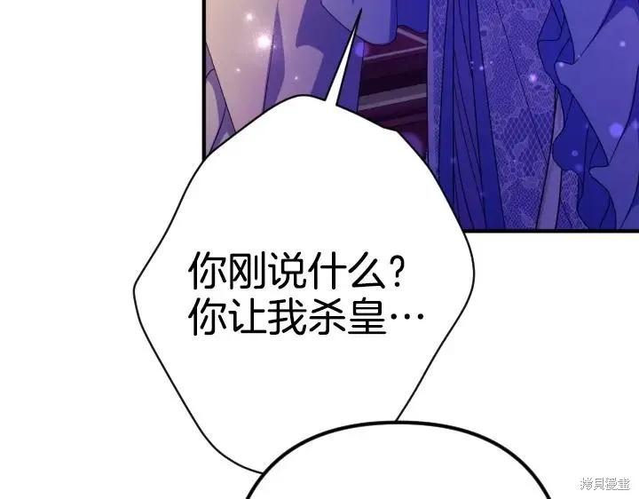《异世界的野蛮皇后》第160话 第12页